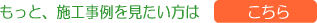 �����ƃ��t�H�[���⑝���z�̎{�H��������������͂�����