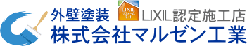 外壁塗装工事・屋根塗装工事・金属サイディングは㈱マルゼン工業(市川市｜江戸川区｜葛飾区）