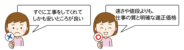 外壁塗装、屋根塗装の業者選びのチェックポイント