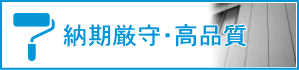 外壁塗装ならマルゼン工業