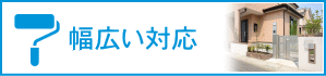 外壁塗装ならマルゼン工業