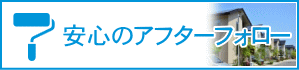 外壁塗装ならマルゼン工業