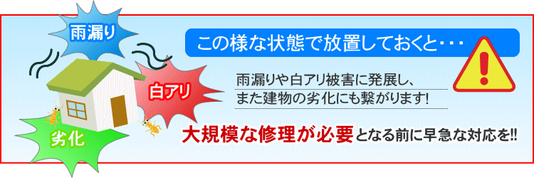 外壁塗装、屋根塗装のことなら葛飾区の株式会社マルゼン工業へ